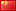 深圳服務器