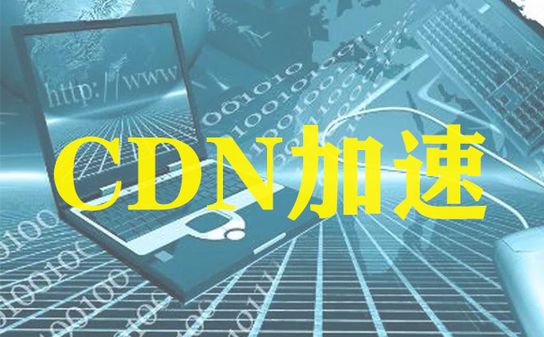 適合用百度云加速CDN的行業