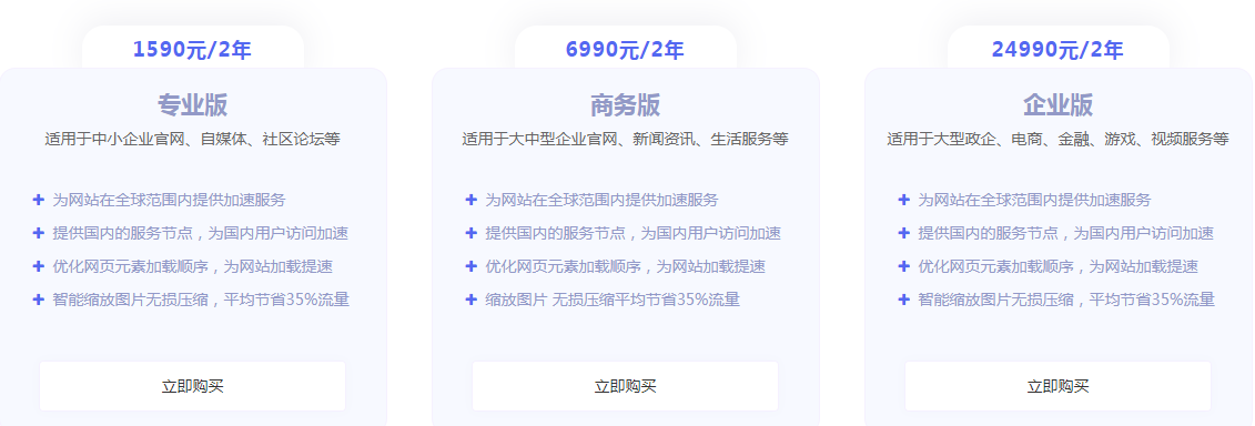 百度云CDN加速的特點有哪些呢？