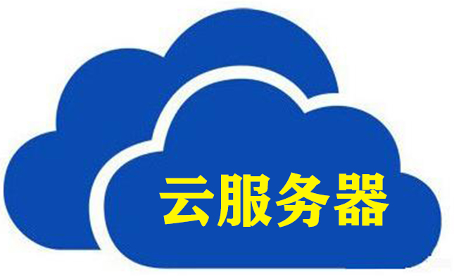 紹興服務器租用，為什么有些香港云服務器那么便宜