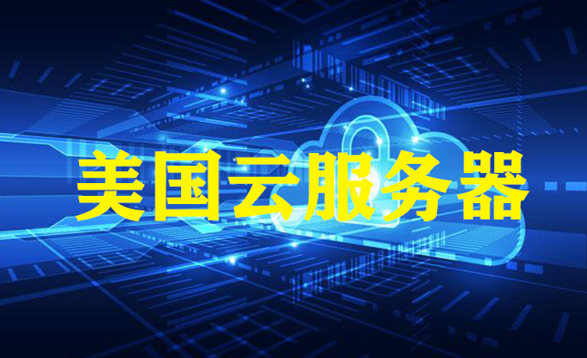 湖州網站建設，哪種云服務器最便宜？