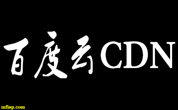 我的網(wǎng)站到底需不需要CDN加速，廣東獨(dú)立服務(wù)器