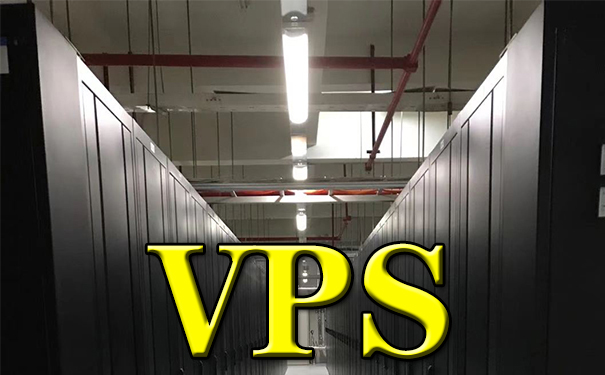 為什么很多站長把國外的VPS當做首選