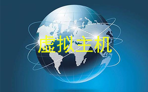 如何搭建虛擬主機,有什么注意事項？