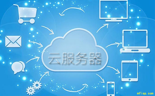 租用云主機(jī)能做什么_云服務(wù)器商家