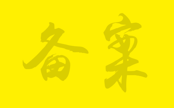 選擇美國VPS服務(wù)器租用有什么優(yōu)勢
