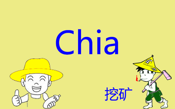 硬盤挖礦是什么原理？奇亞幣為什么環保
