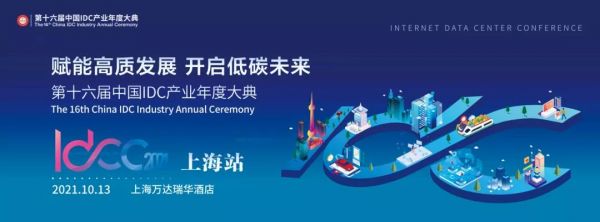 完善行業標準，助力企業實現雙碳目標