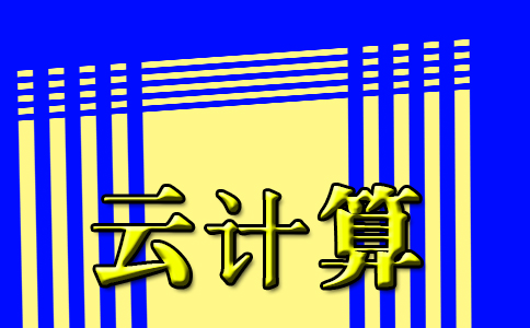云計算的信任危機和零信任防御