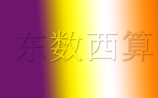 快訊：貴安以東數(shù)西算構(gòu)建算力樞紐|數(shù)據(jù)中心的供應(yīng)鏈