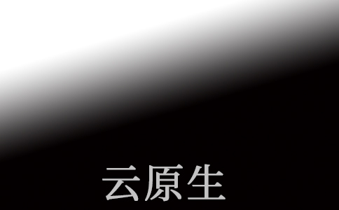 云原生促進了5G行業應用的價值