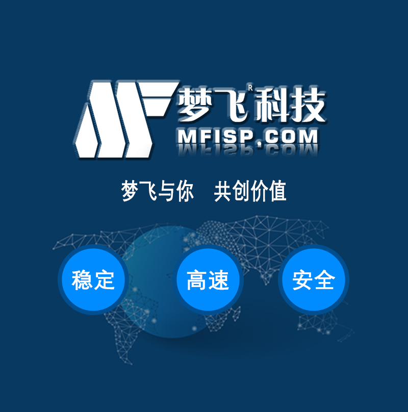 流量使用超出的網站服務器