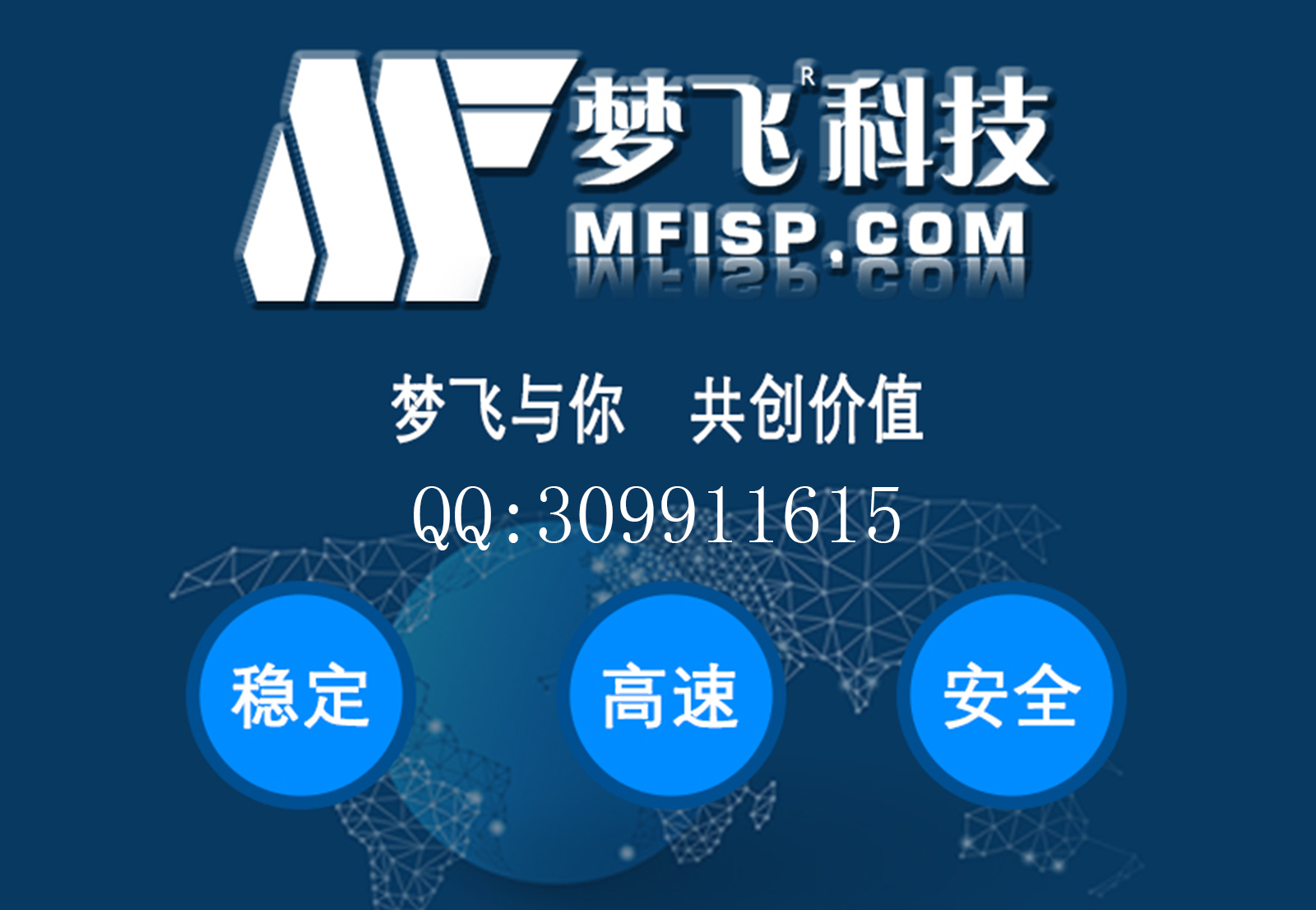 夢飛帶你了解如何備案國外服務(wù)器