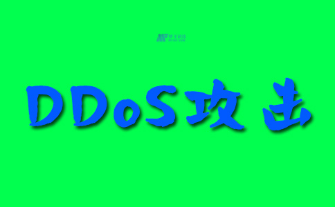 為什么一些DDoS攻擊可能不會直接導致服務中斷，而是引發(fā)資源耗盡？