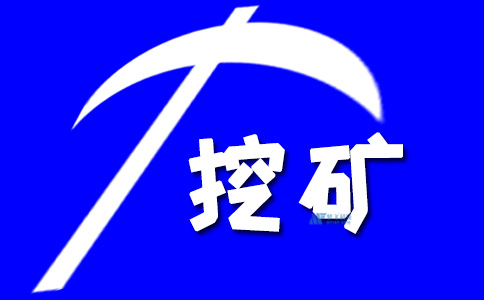 挖礦中轉(zhuǎn)服務(wù)器是什么意思？