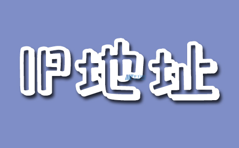 探索遠(yuǎn)程訪問(wèn)：使用IP地址連接遠(yuǎn)程設(shè)備