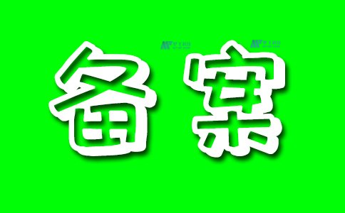 免備案美國(guó)主機(jī)對(duì)比：為何選擇美國(guó)而非其他國(guó)家？