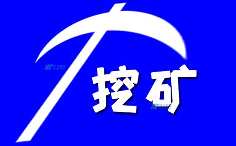 挖礦服務器如何實現高效挖礦賺錢？