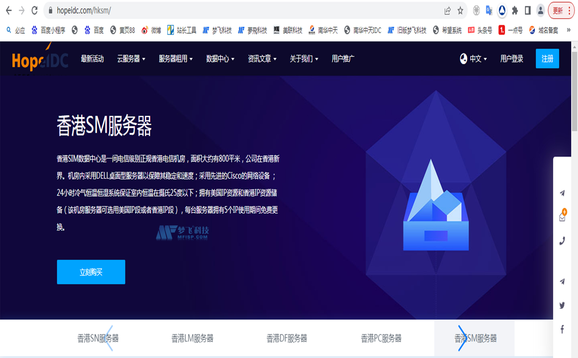 服務(wù)器租用-新天域互聯(lián)數(shù)據(jù)中心-香港SIM機(jī)房