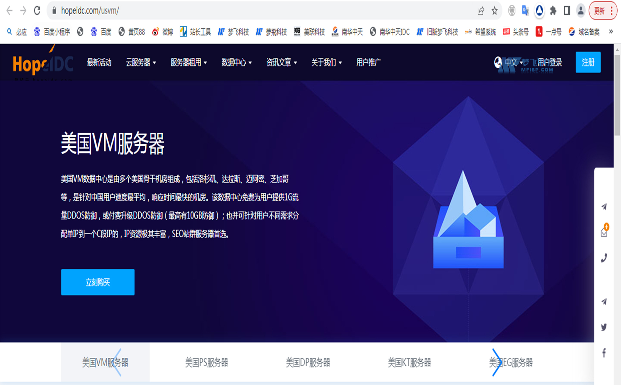 美國VM服務器-美國VM機房-美國VM數據中心