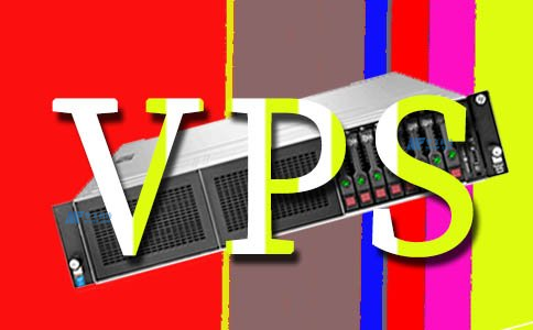 哪個(gè)VPS服務(wù)器好用？